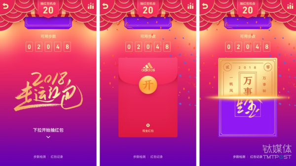 微信、QQ、淘寶、支付寶、小米…這里有一份 2018 春節(jié)紅包最強攻略
