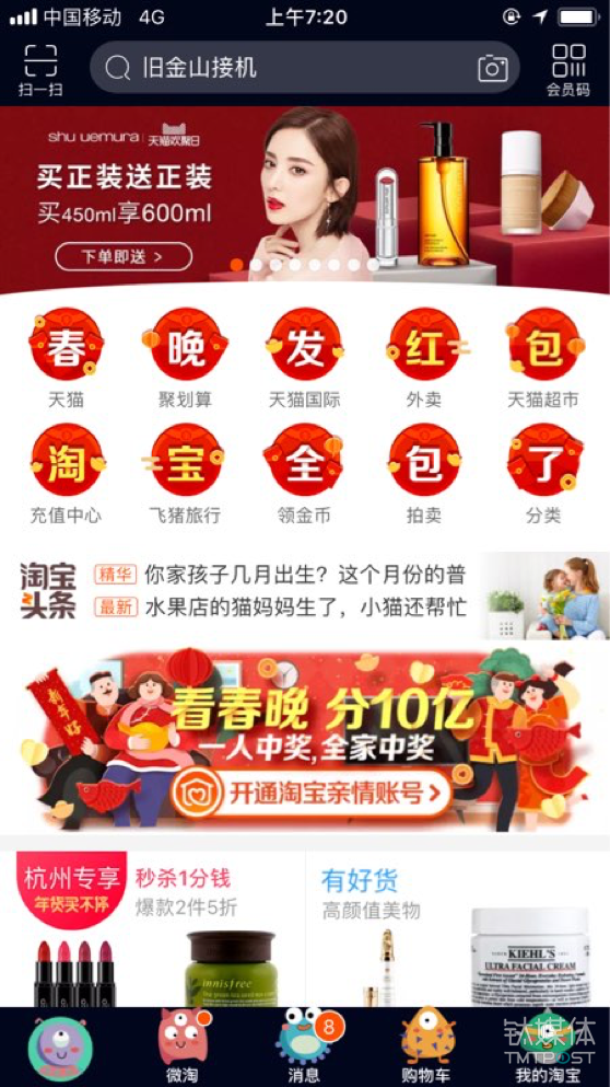 微信、QQ、淘寶、支付寶、小米…這里有一份 2018 春節(jié)紅包最強攻略