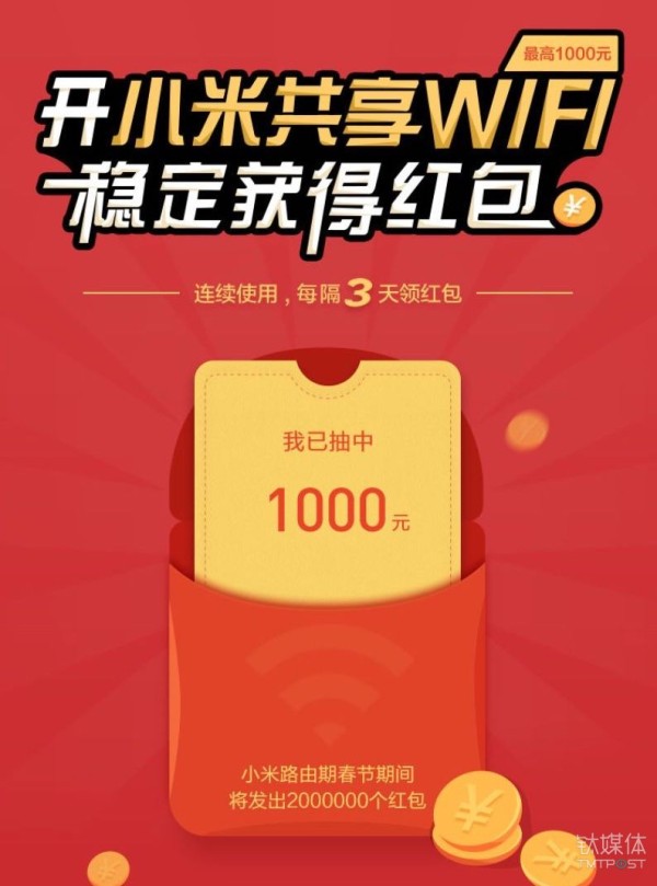 微信、QQ、淘寶、支付寶、小米…這里有一份 2018 春節(jié)紅包最強攻略