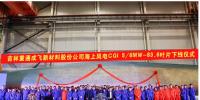 重慶制造新突破！國內(nèi)最長海上風(fēng)電葉片下線