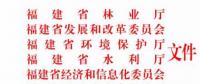 福建省林業(yè)廳：已建陸上風(fēng)電項(xiàng)目生態(tài)修復(fù)不達(dá)標(biāo) 暫停其上網(wǎng)電費(fèi)結(jié)算且列入失信名單?。ǜ酵ㄖ?></a></div>
                                        <h3><a href=