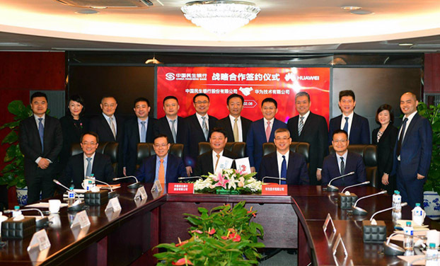 中國民生銀行與華為達(dá)成戰(zhàn)略合作，科技+金融打造數(shù)字化智能銀行