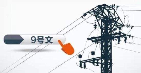 中國電改，用什么來衡量成?。?？