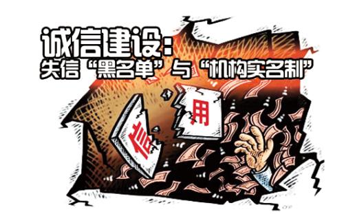 兩部委建立涉電力領(lǐng)域“黑名單” 列出15項認定標準