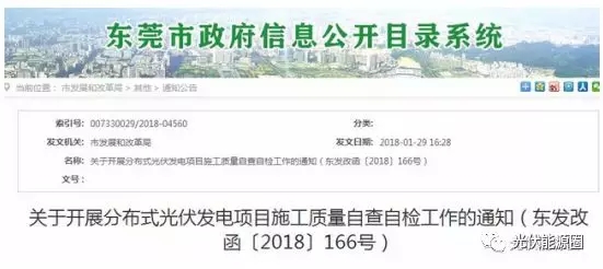 掌握這些最新光伏政策，2018年你就能搶占先機