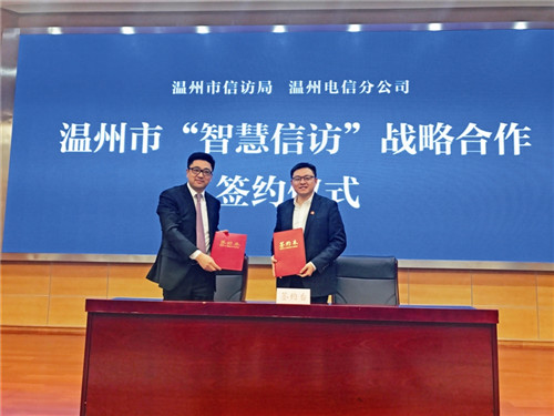 大數(shù)據(jù)應用、熱點預警、關鍵詞分析……溫州邁入“智慧信訪”新時代