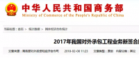 上榜了！中國能建廣東火電再入中國對(duì)外承包企業(yè)百強(qiáng)榜單