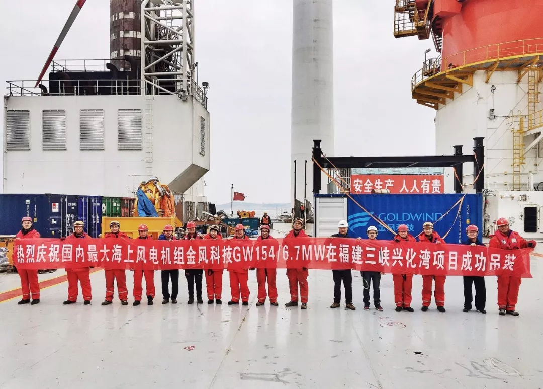 開啟“大容量”機型國產(chǎn)化時代 我國最大容量海上機組安家福建
