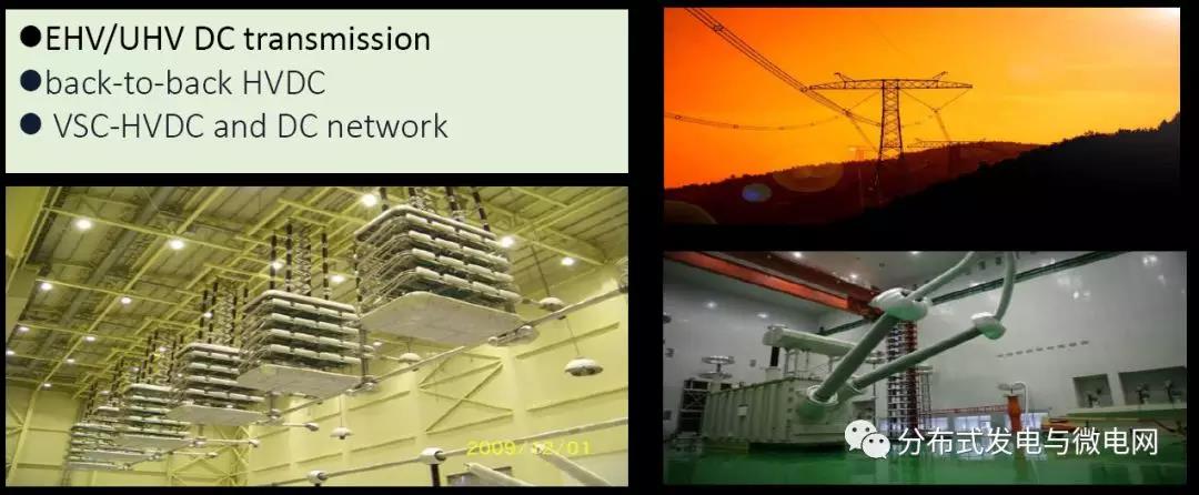 周孝信：能源轉(zhuǎn)型中我國(guó)新一代電力系統(tǒng)的發(fā)展前景