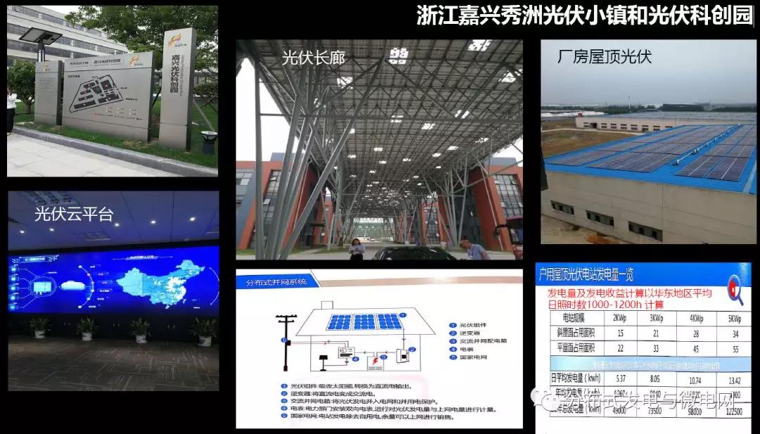 周孝信：能源轉(zhuǎn)型中我國(guó)新一代電力系統(tǒng)的發(fā)展前景