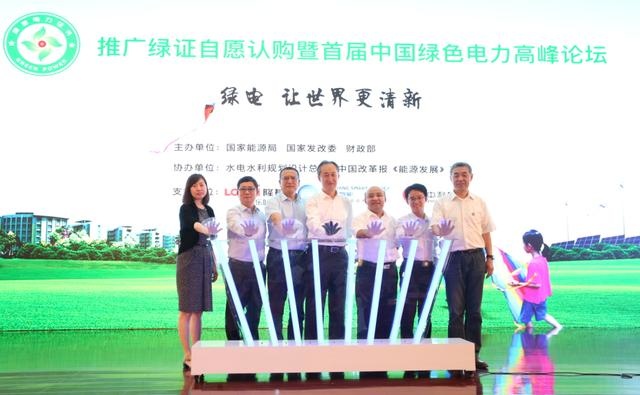 揭開(kāi)“綠證”的神秘面紗。