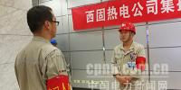 西固熱電：部署“兩會”保電<font color=