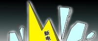 下半年新電改將以點(diǎn)帶面全面鋪開，迎來(lái)第二輪爆發(fā)期