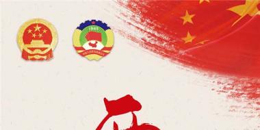 圖說｜兩會(huì)電力報(bào)告⑤