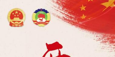 圖說｜兩會(huì)電力報(bào)告⑥