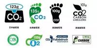“碳足跡”認(rèn)證：企業(yè)提升品牌價值的<font color=