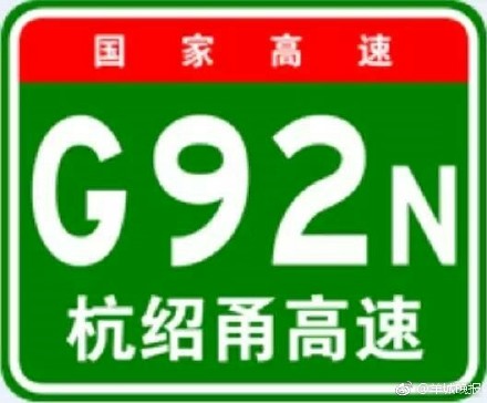 可移動充電可無人駕駛 “超級公路”離我們有多遠？