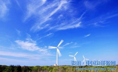 風(fēng)電要在新能源中率先擺脫社會補(bǔ)貼