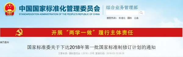 兩項(xiàng)海上風(fēng)電相關(guān)標(biāo)準(zhǔn)納入今年第一批國(guó)家標(biāo)準(zhǔn)計(jì)劃！