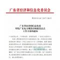 年底就要啟動的廣東現(xiàn)貨市場 到底要準備哪些工作？