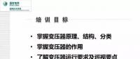 電力人必備知識(shí)！電力變壓器全解（一）