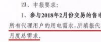 致售電公司：用戶簽了“全包偏差” 就事不關己了嗎？