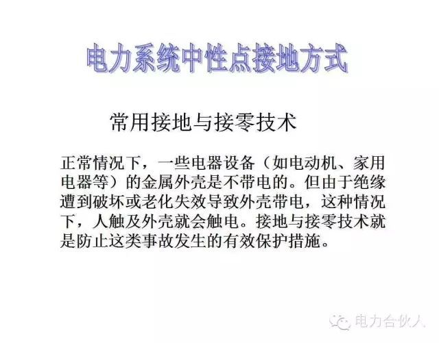 輸配電供電系統(tǒng)電氣圖識(shí)讀