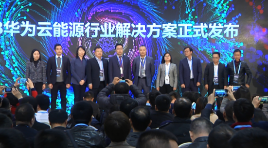 華為·聚伙伴：比特驅(qū)動(dòng)瓦特 邁向智能電網(wǎng)