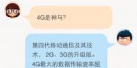 【漲知識】4G電力專網(wǎng)的那些<font color=
