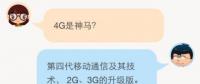 【漲知識】4G電力專網的那些事兒