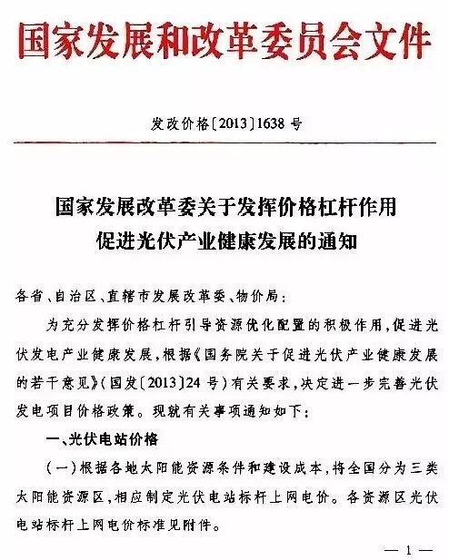 光伏補(bǔ)貼是不是20年以后就取消了？