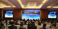 2018年經(jīng)濟(jì)形勢(shì)與電力發(fā)展分析預(yù)測(cè)會(huì)在京成功召開
