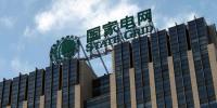 國家電網(wǎng)今年將推動(dòng)電力市場化交易電量增13.6%
