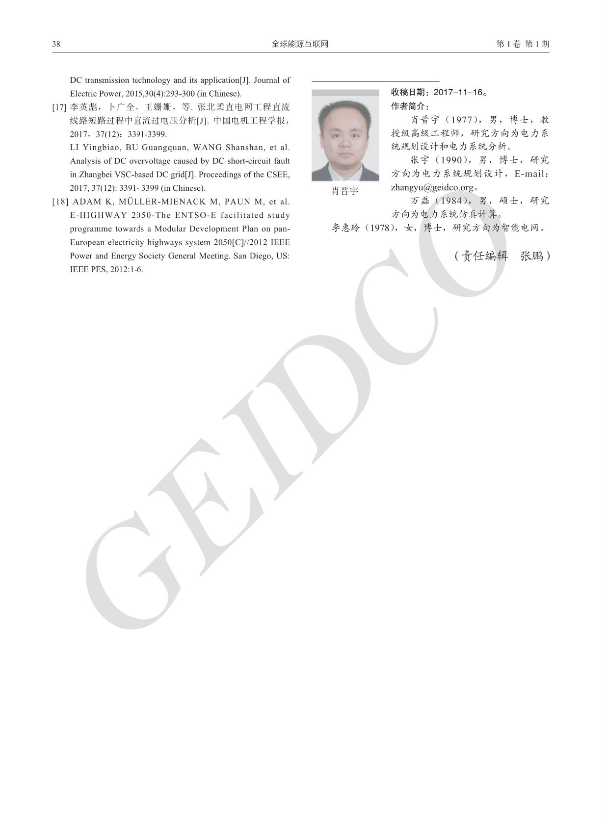 直流電網(wǎng)在全球能源互聯(lián)網(wǎng)中的應(yīng)用定位與案例研究