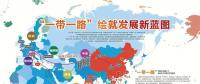 報(bào)告：“一帶一路”沿線(xiàn)是構(gòu)建全球能源互聯(lián)網(wǎng)的重點(diǎn)地區(qū)