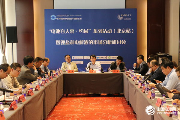 電池百人會(huì)企業(yè)家“約局”北京：抄底六氟磷酸鋰