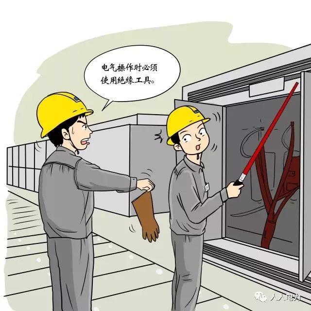 在電力現(xiàn)場，這12件事堅決不能干！