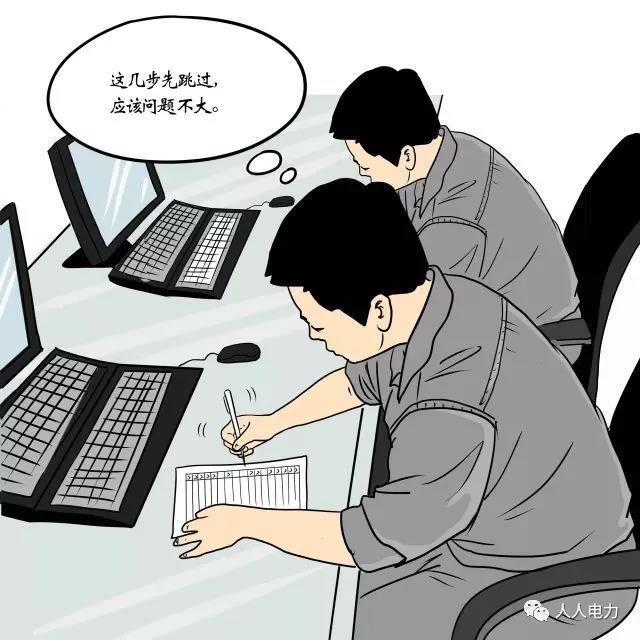 在電力現(xiàn)場，這12件事堅決不能干！