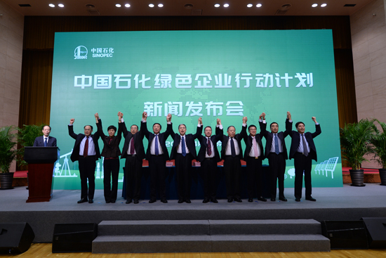 中國(guó)石化2023年將建成"綠色企業(yè)"