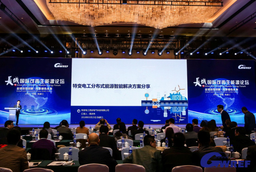 創(chuàng)新引領(lǐng)，特變電工新能源助力分布式能源發(fā)展