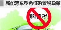 雙積分正式實行，純電動汽車要想普及，必須滿足這八大條件!