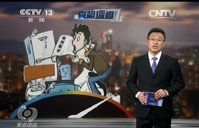 央視報(bào)導(dǎo)：電費(fèi)越來(lái)越多？新裝的電表被電力部門動(dòng)了手腳？
