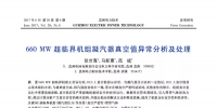600MW超臨界機(jī)組<font color=