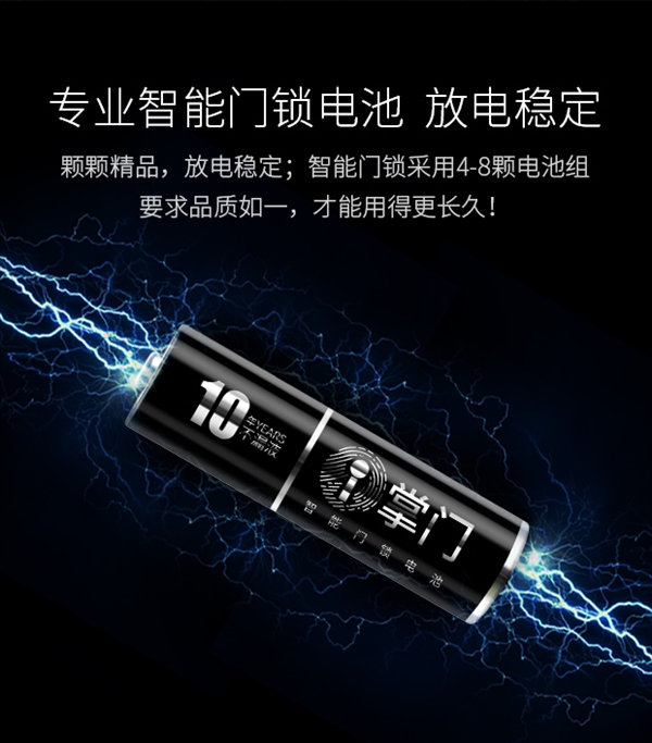 電池技術突破！南孚5號超級電池可用10年
