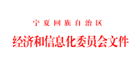 寧夏電網(wǎng)日內現(xiàn)貨增量交易管理辦法印發(fā)：電量實行日清月結