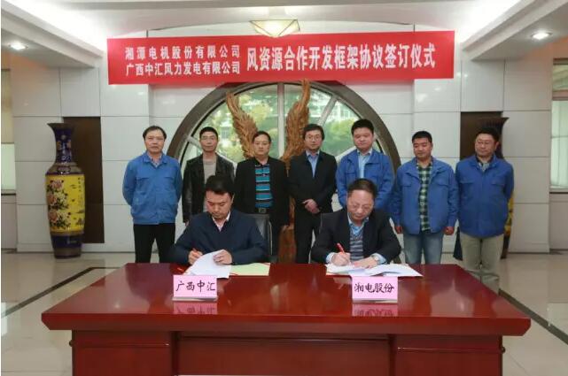 湘電風能在山西、廣西簽約數百兆瓦風資源