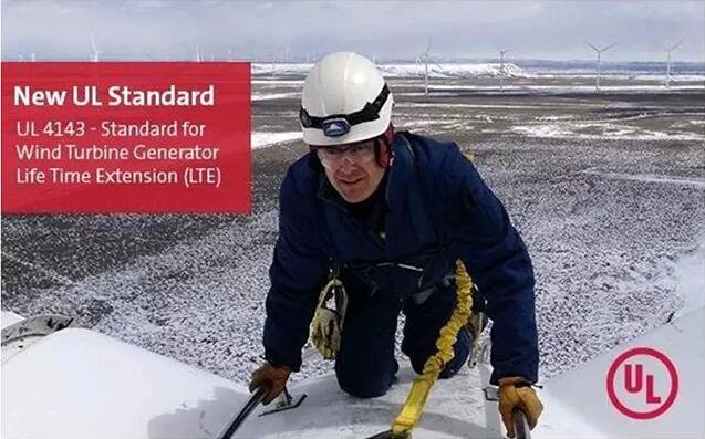 全球首個(gè)國(guó)家級(jí)風(fēng)電機(jī)組延壽標(biāo)準(zhǔn)發(fā)布！