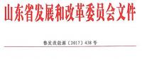 山東省2017年風(fēng)電建設(shè)方案重磅出爐：57個項(xiàng)目計(jì)369.96萬千瓦（附通知及方案）