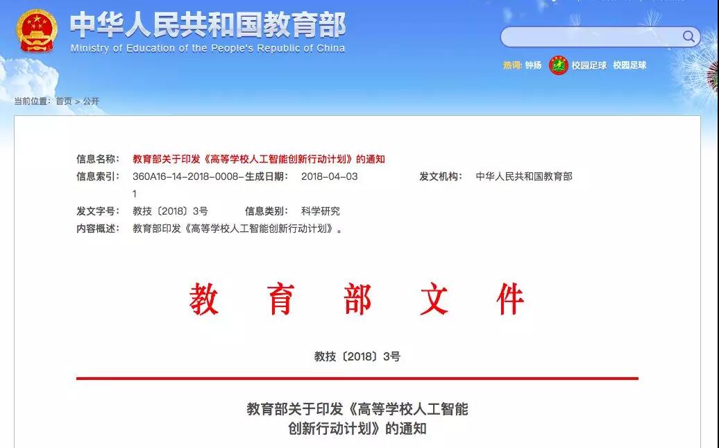 教育部點(diǎn)名！電氣專業(yè)要火！