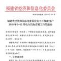 福建新用戶2018年5-12月電力長協(xié)交易：規(guī)模80億千瓦時(shí)（附名單）